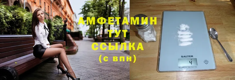 Amphetamine 97%  закладки  Бежецк 