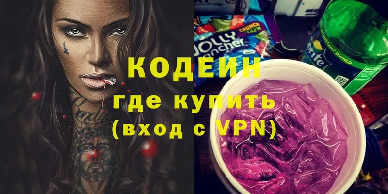 Codein напиток Lean (лин)  Бежецк 