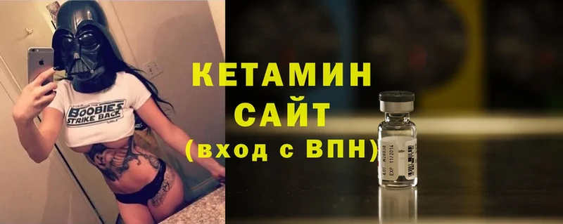 КЕТАМИН ketamine  Бежецк 